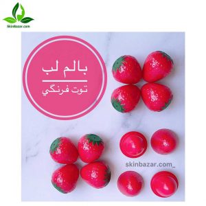 بالم لب توت فرنگی